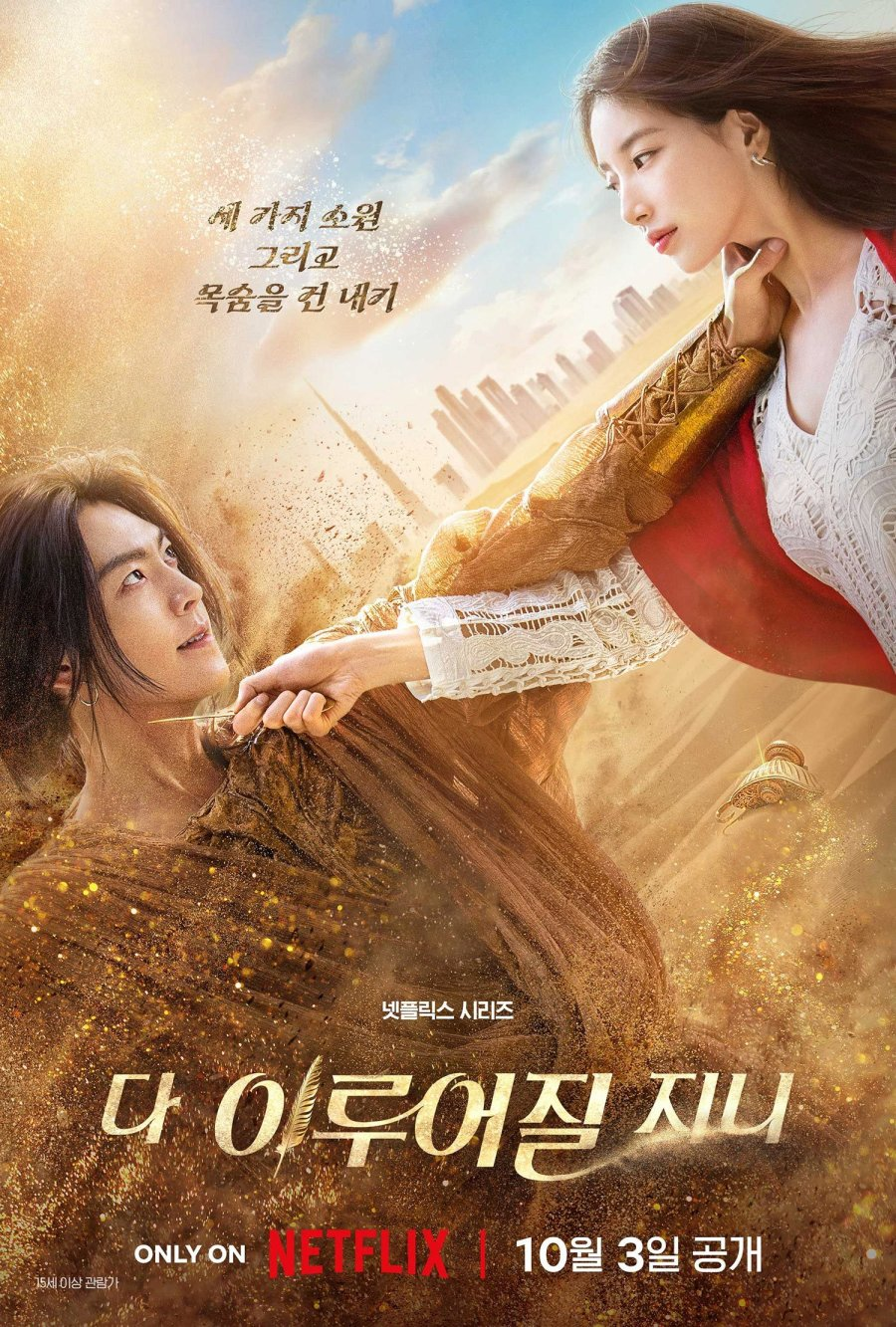 Song Hye Kyo diện đầm bay bổng, khăn trùm đầu