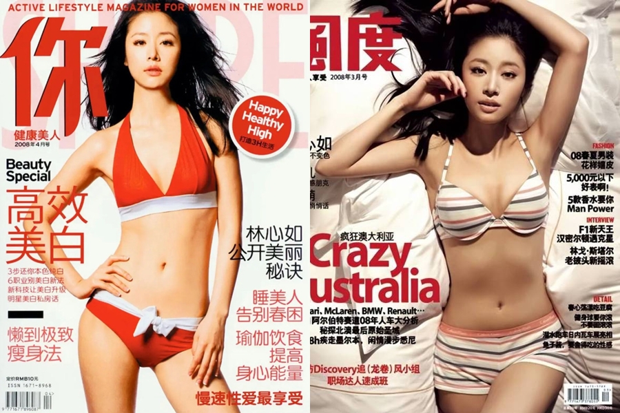 Lâm Tâm Như bìa tạp chí nóng bỏng